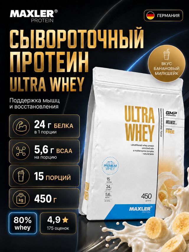 Сывороточный протеин, обложка карточки